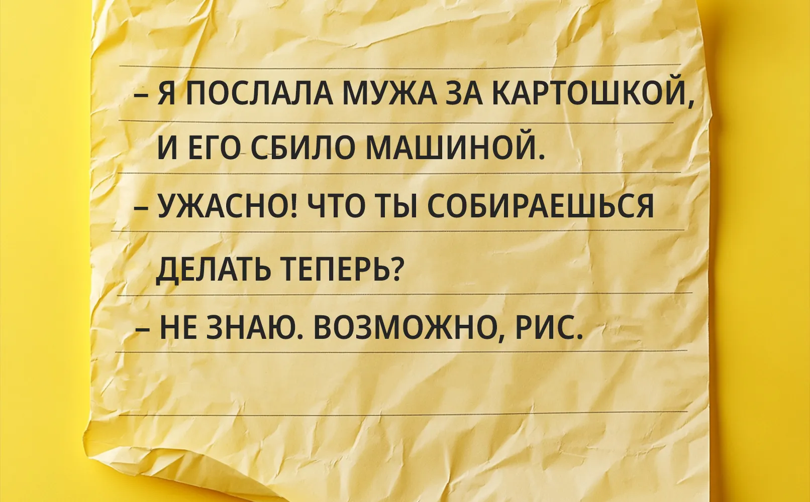 Черный юмор - злой, подлый и жестокий: 90 лучших шуток