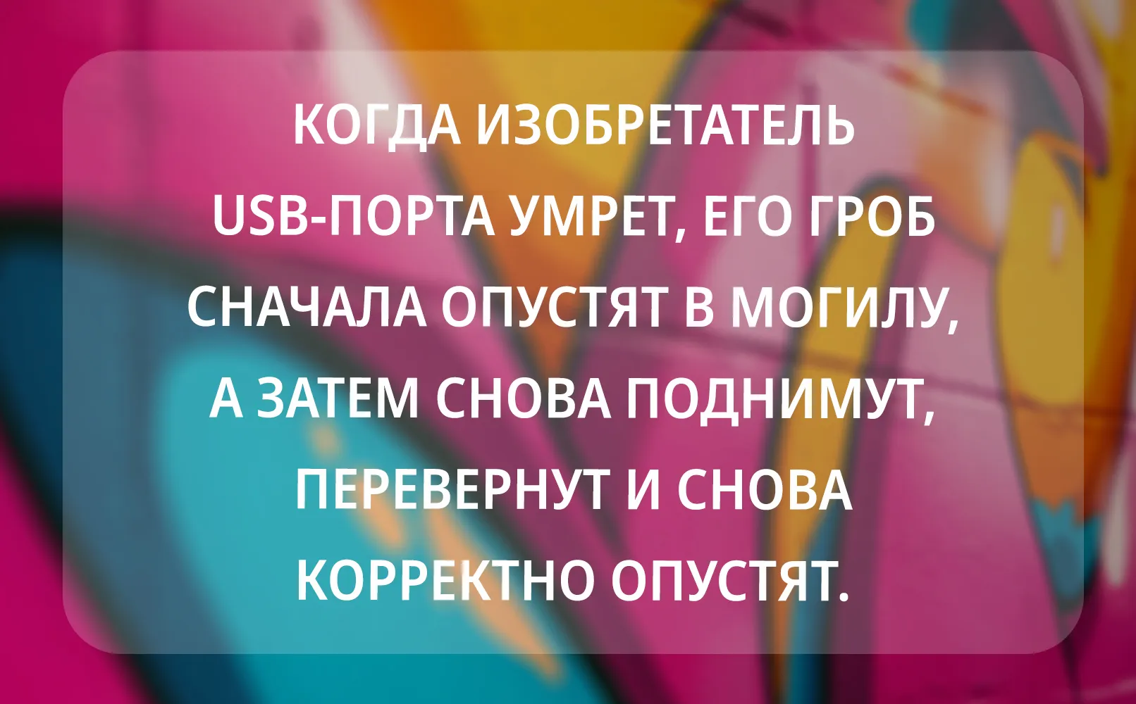 Черный юмор - злой, подлый и жестокий: 90 лучших шуток