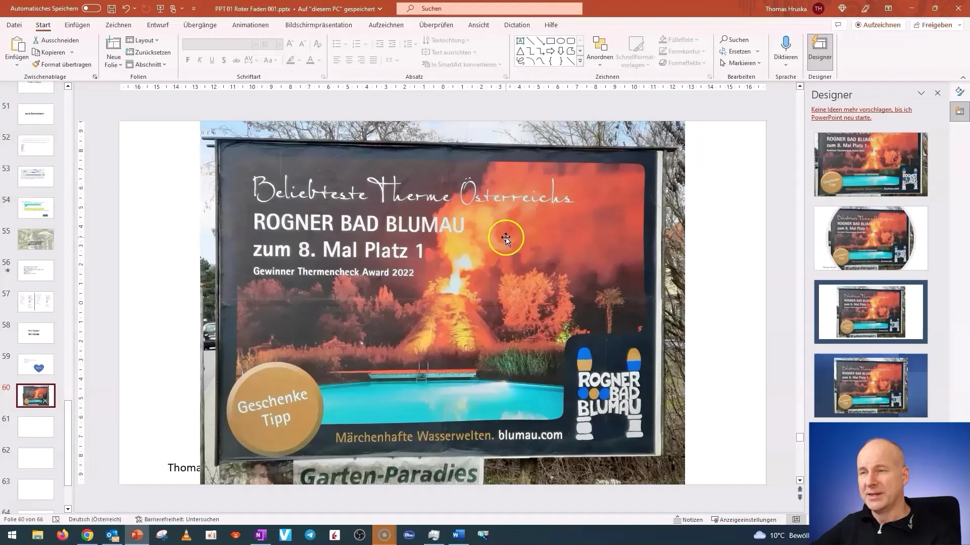 Умело използване на текстови полета в PowerPoint